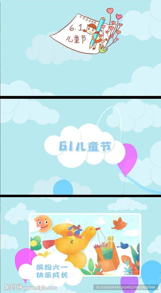 卡通扁平化六一儿童节视频素材
