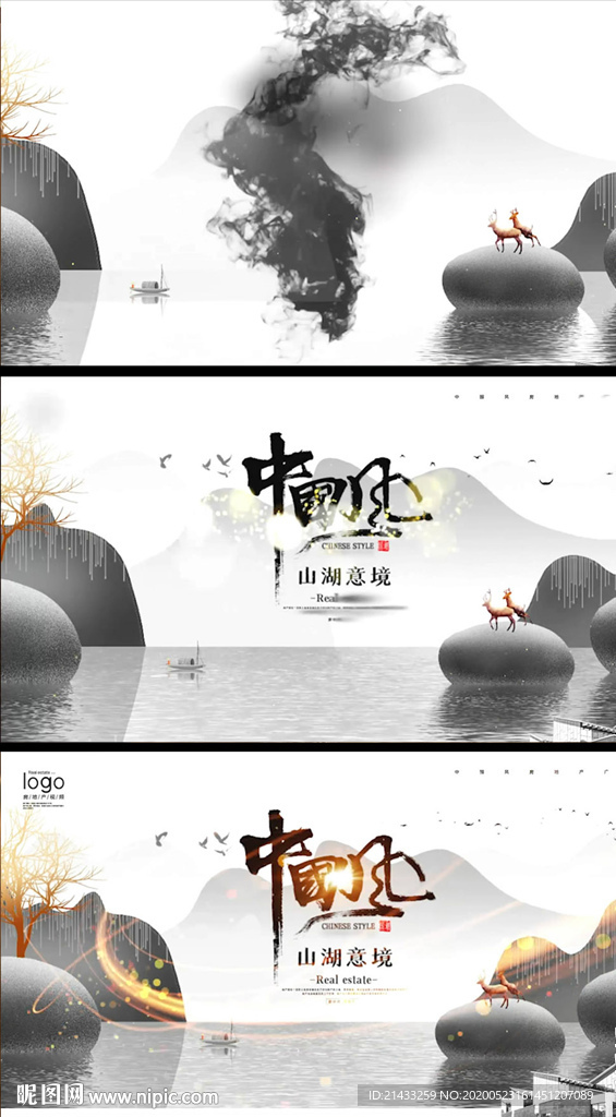 水墨新中式动态房地产广告视频