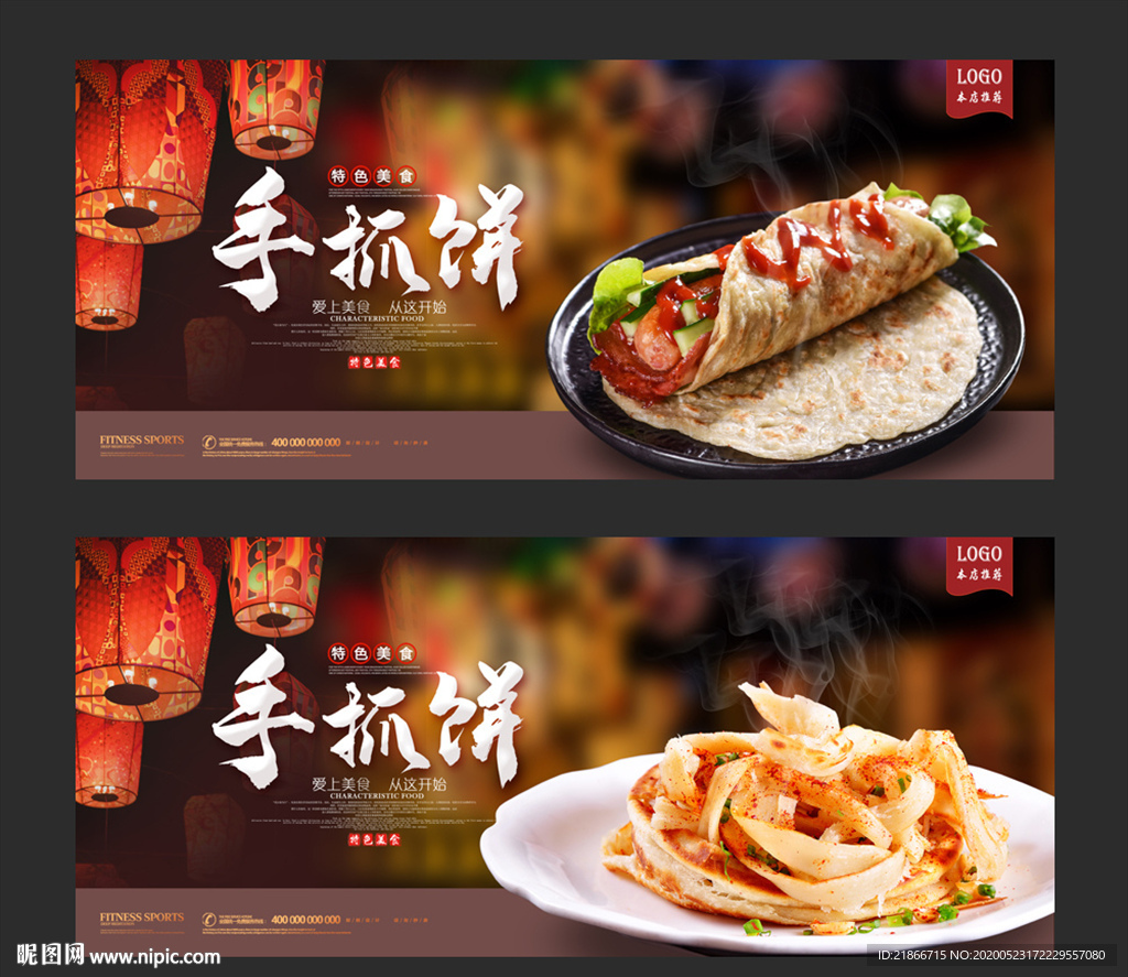 手抓饼