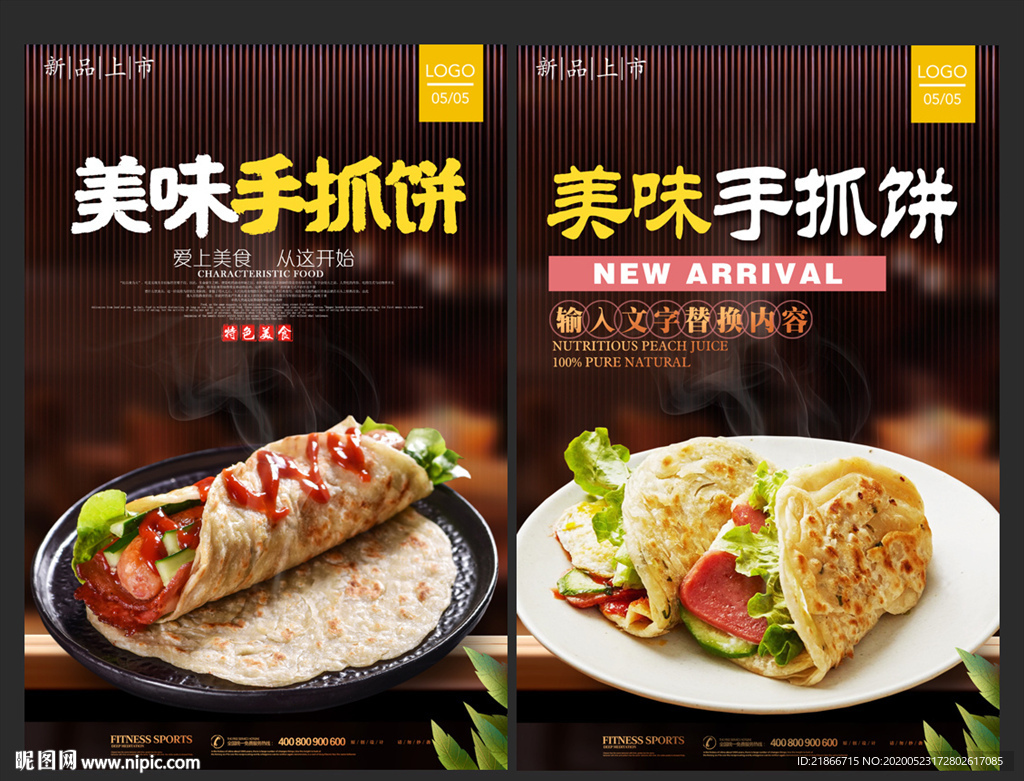 手抓饼