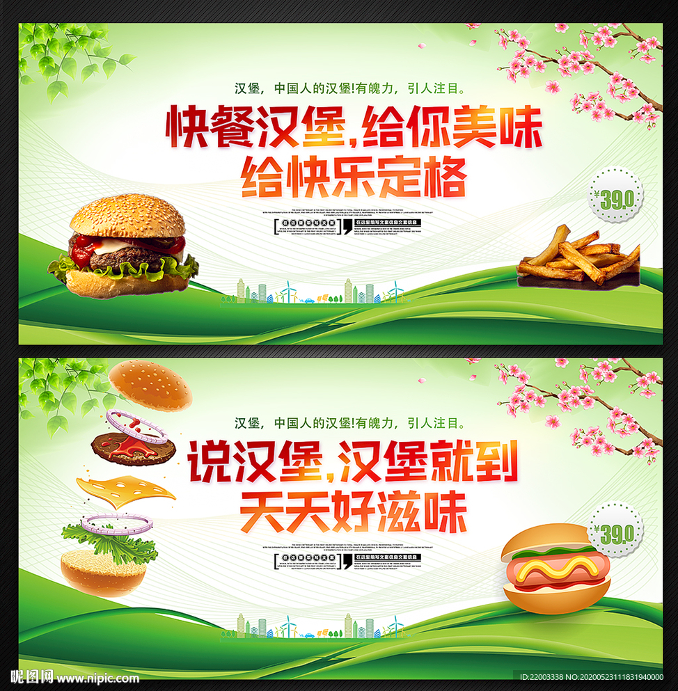 汉堡