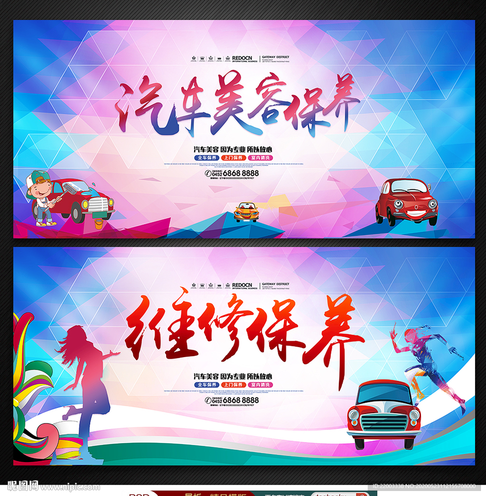 汽车美容