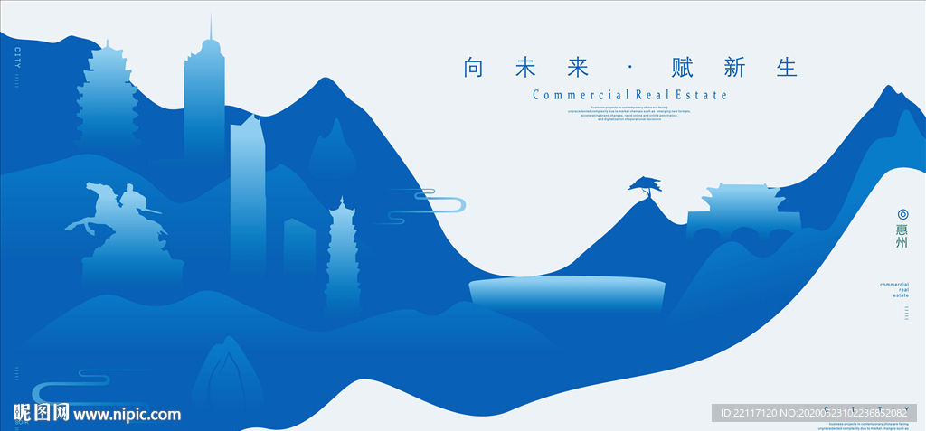 惠州