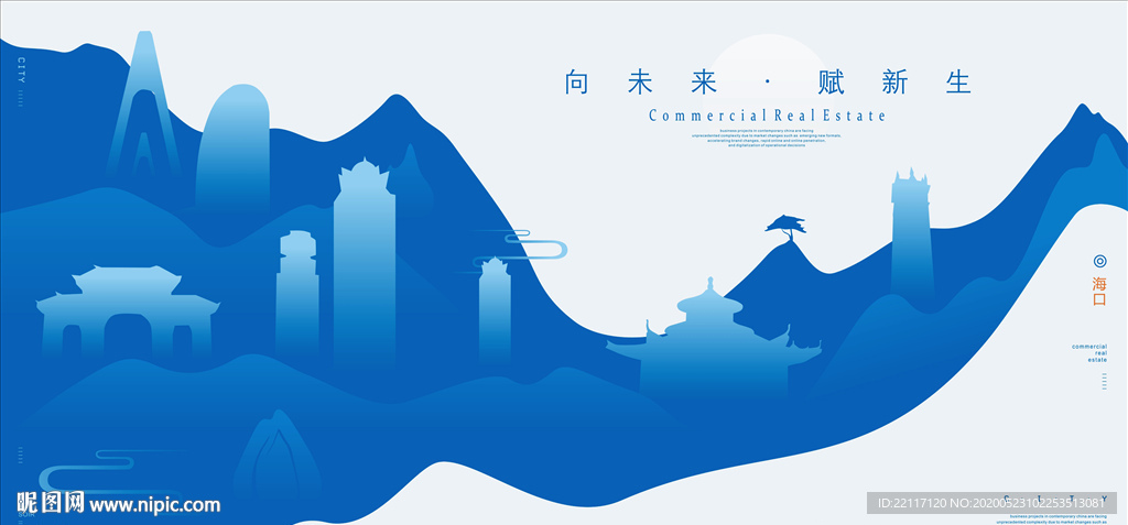 海口
