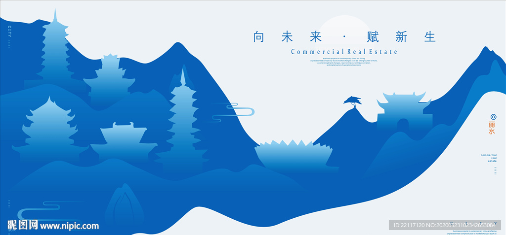 丽水