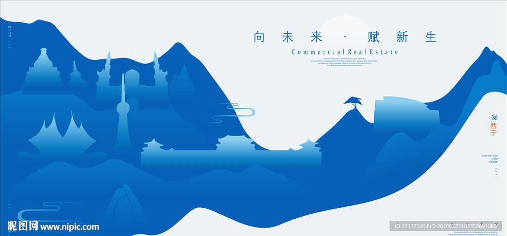 西宁