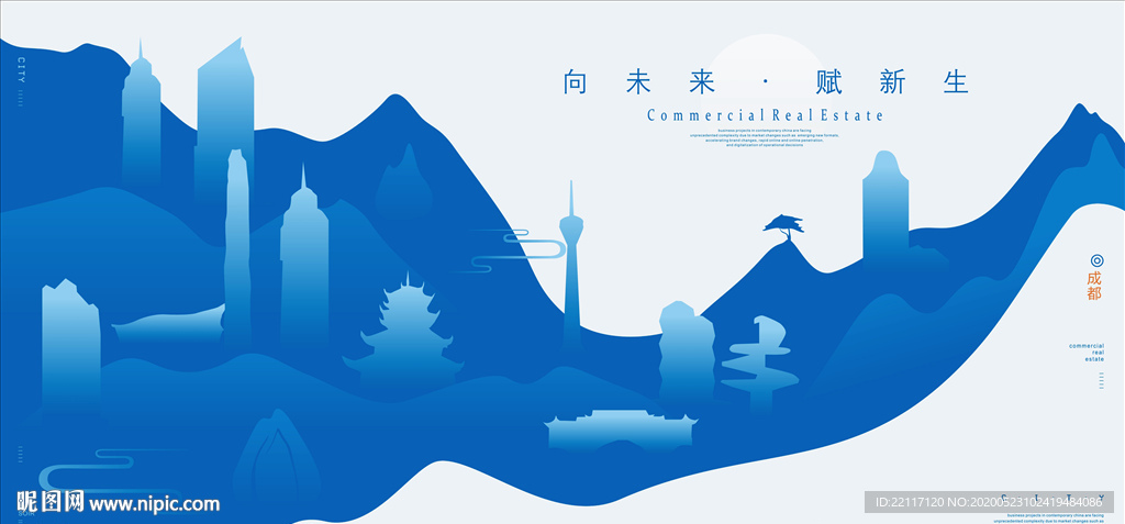 成都