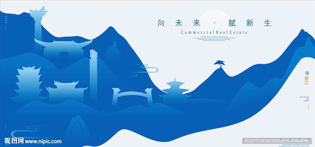 丽江
