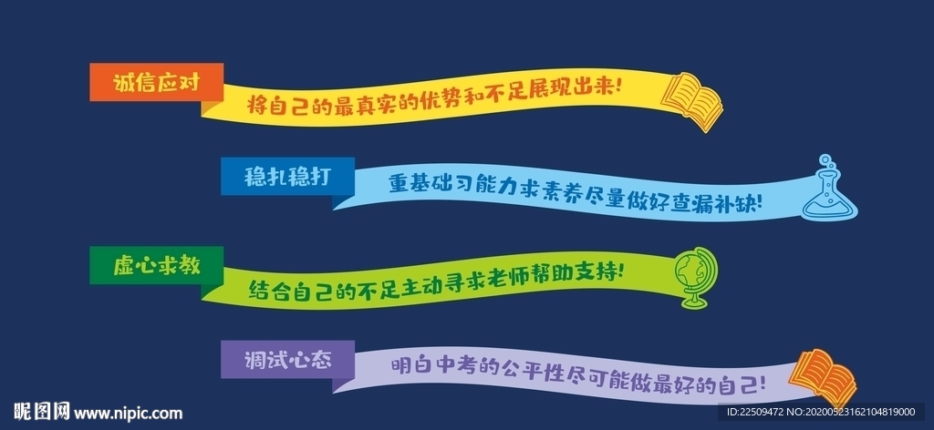 卡通飘带