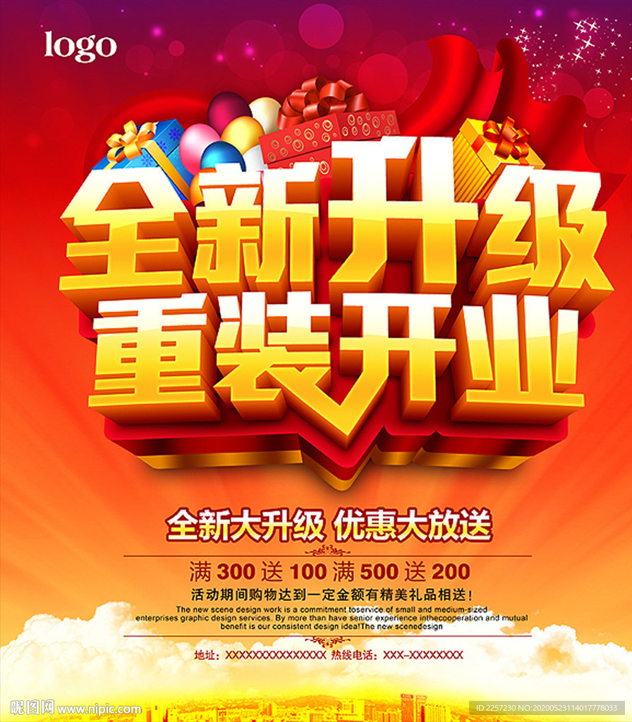 品牌升级
