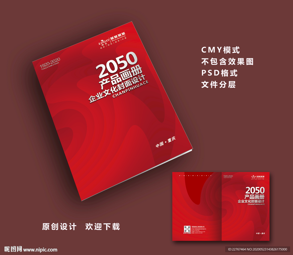 红色封面