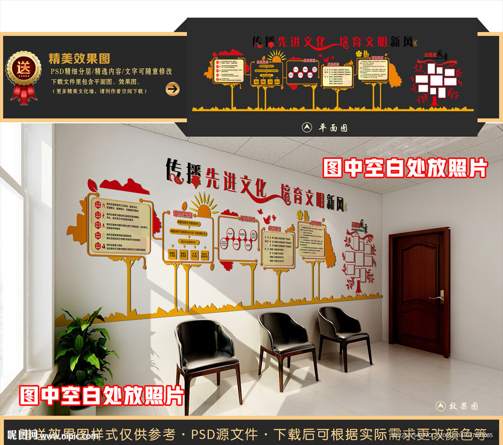 红色物业文化墙