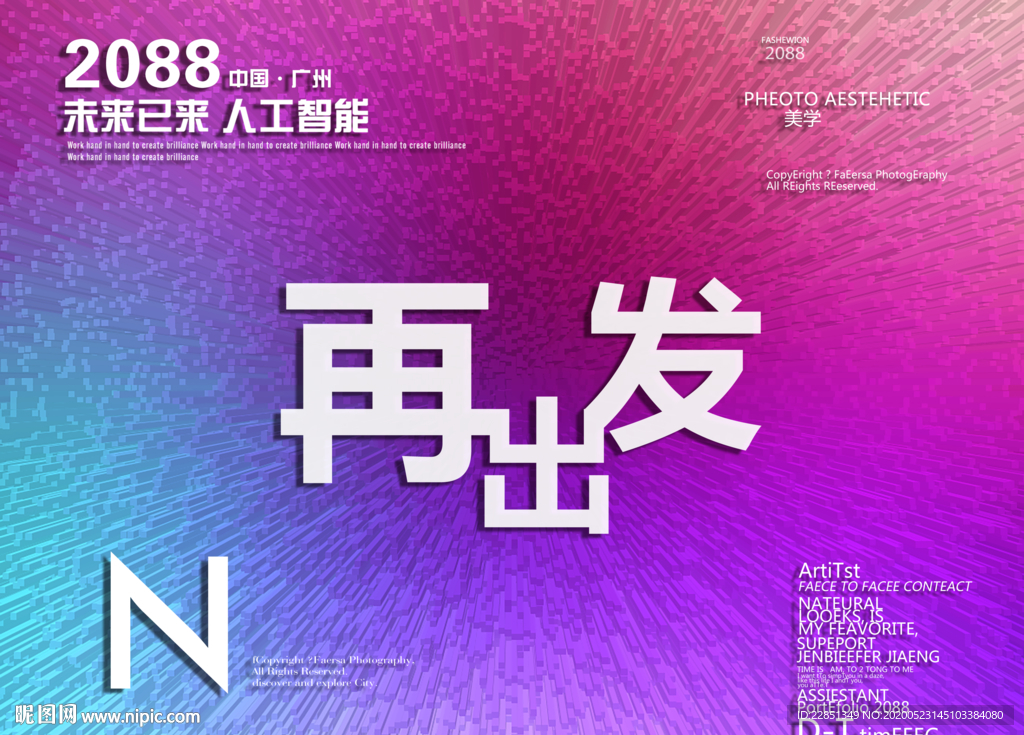 时尚背景设计