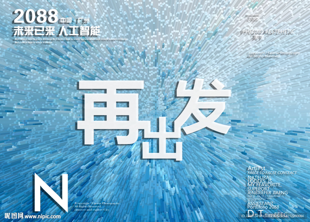 时尚背景设计