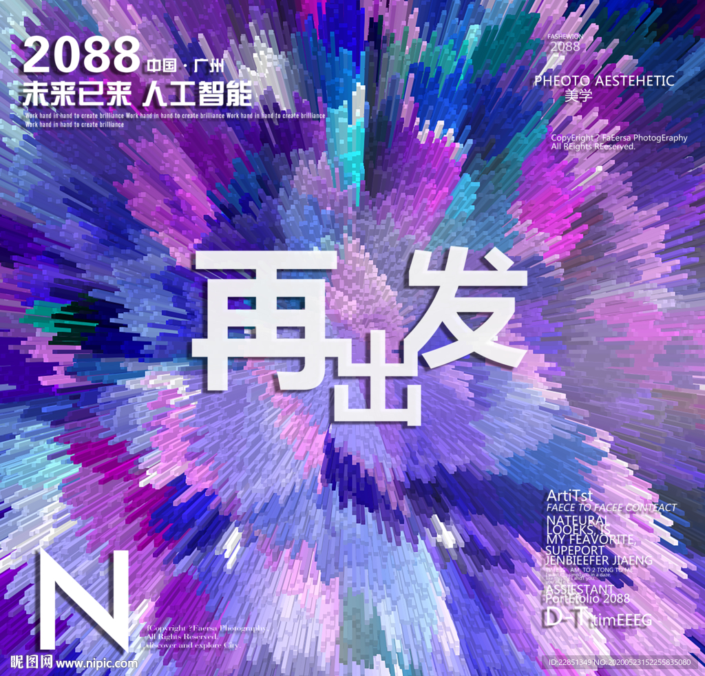 时尚背景设计