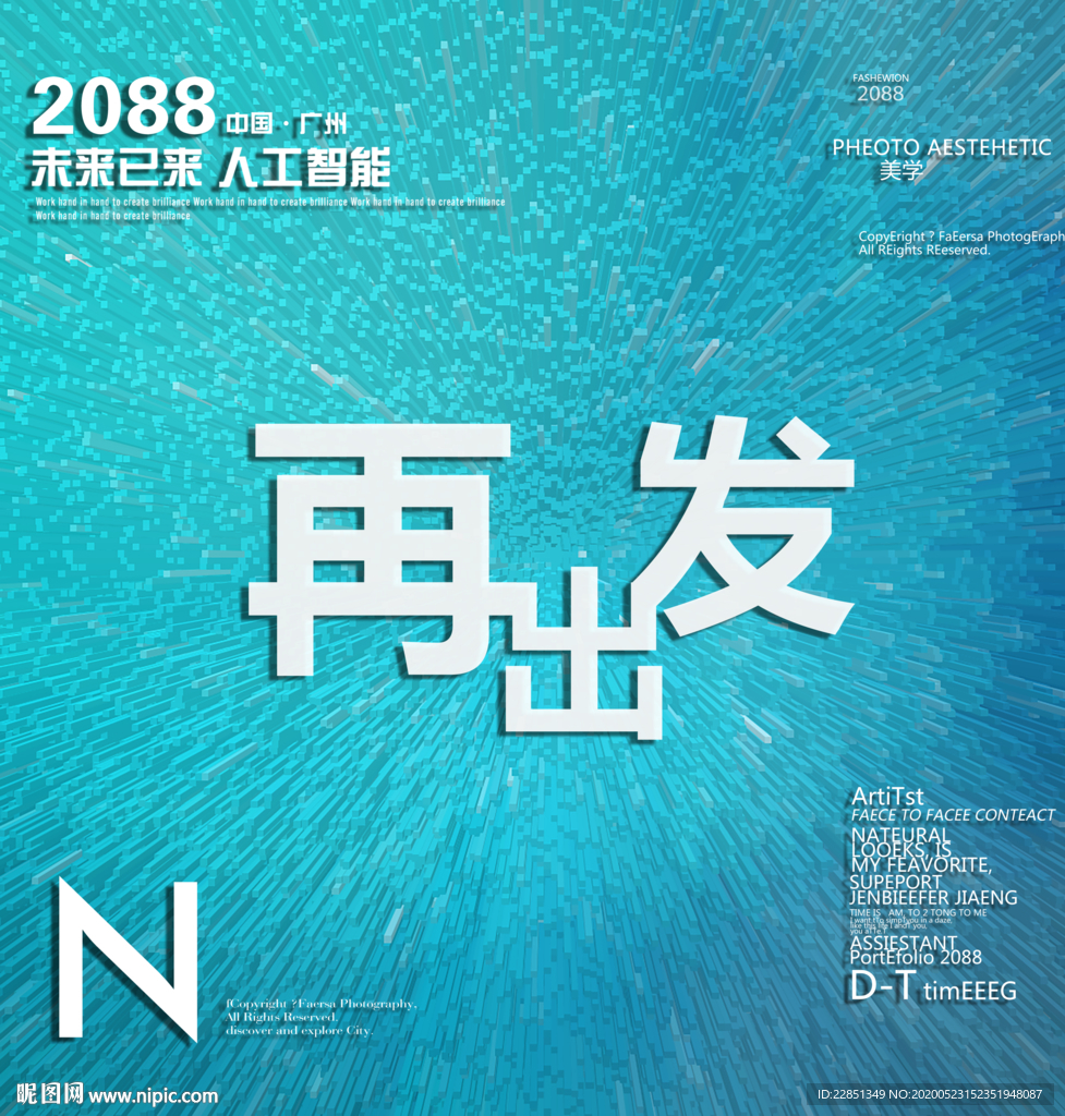 时尚背景设计