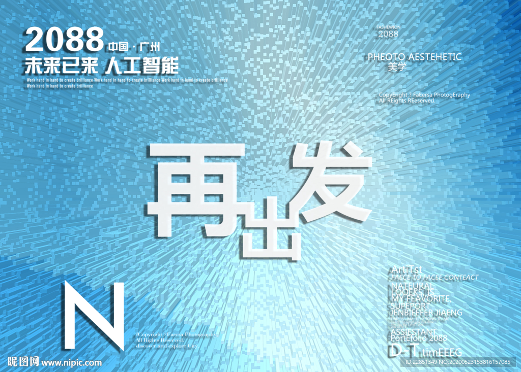 时尚背景设计