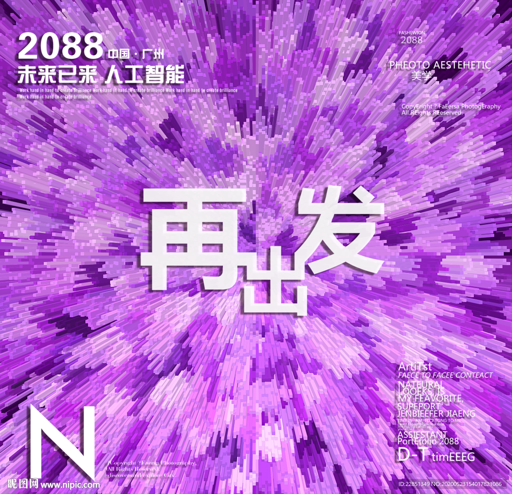 时尚背景设计