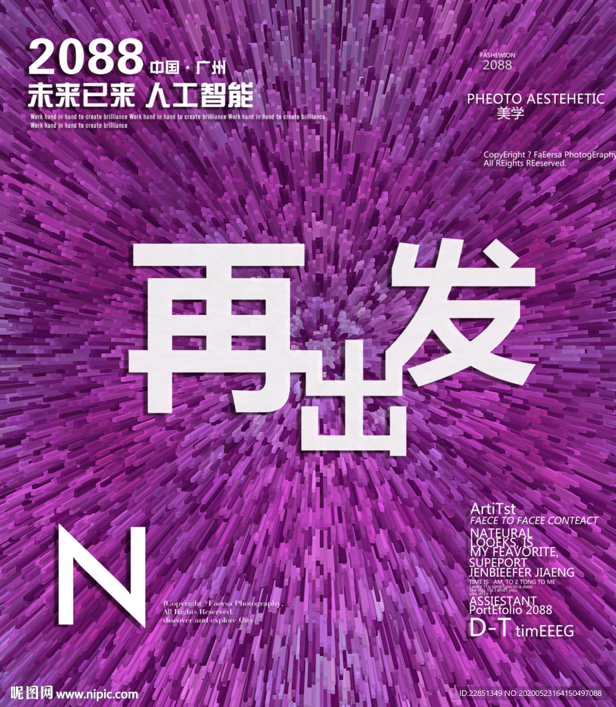 时尚背景设计