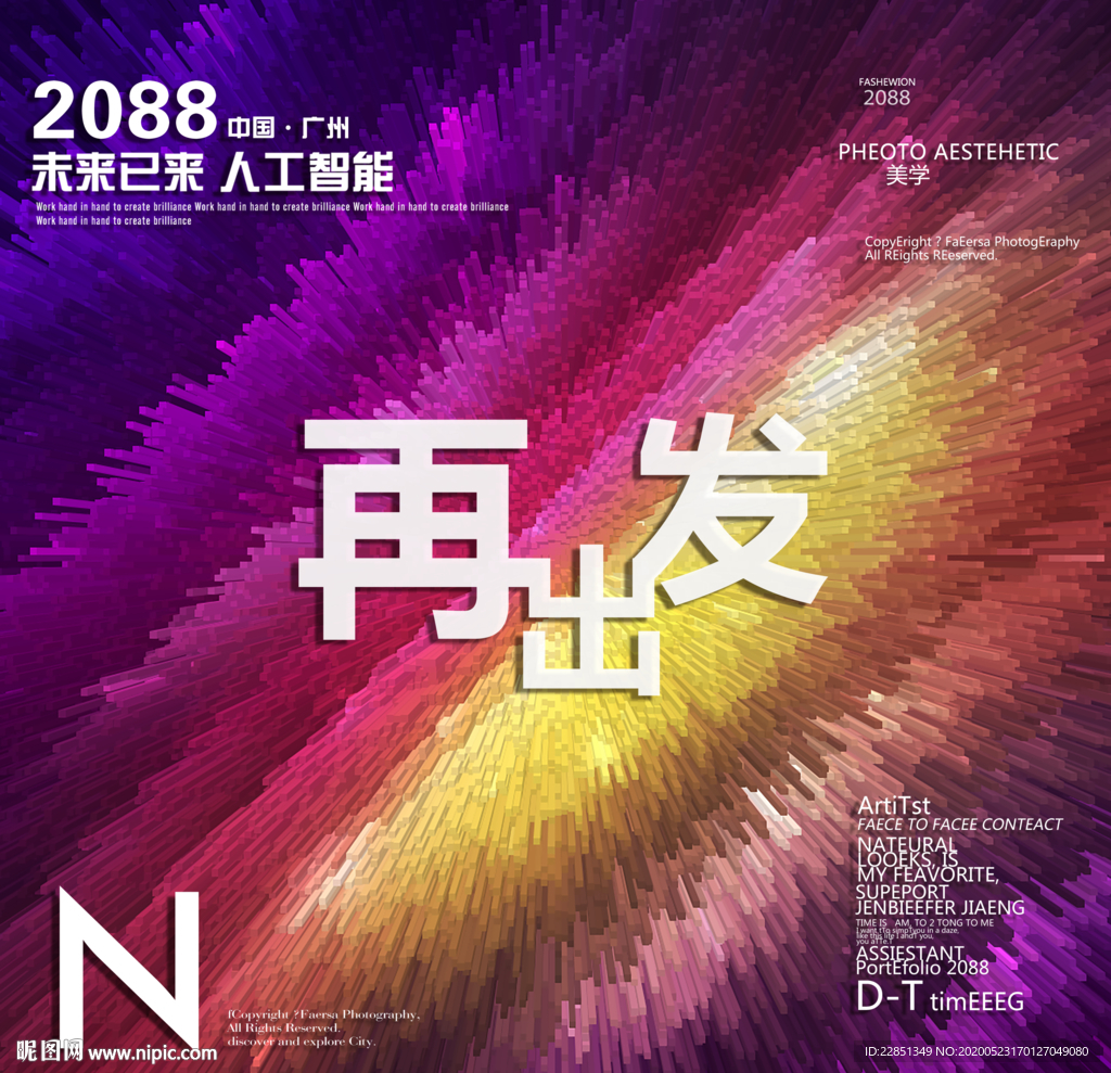 时尚背景设计