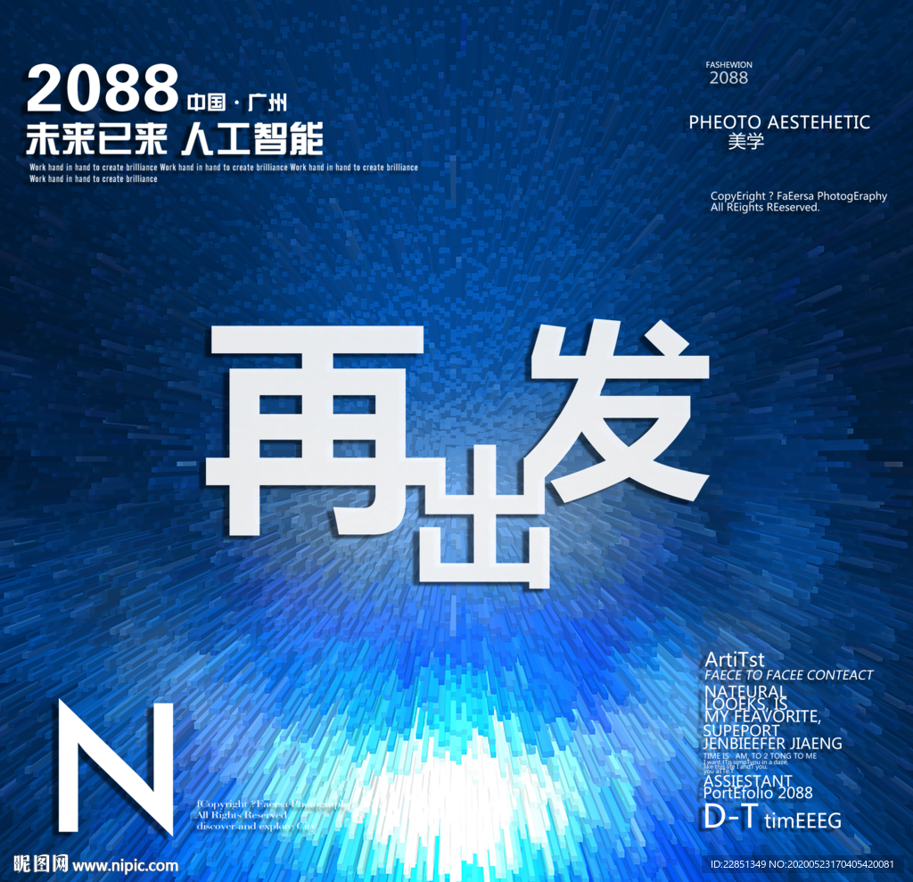时尚背景设计