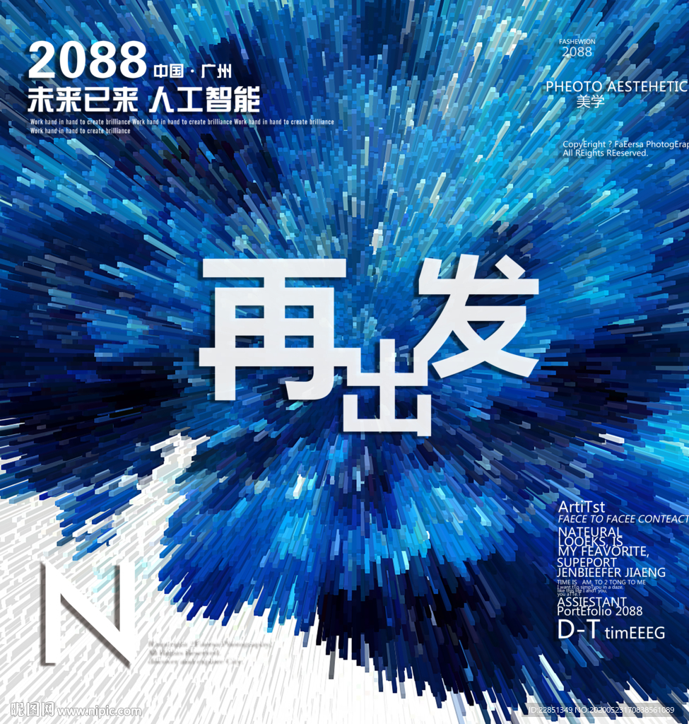 时尚背景设计