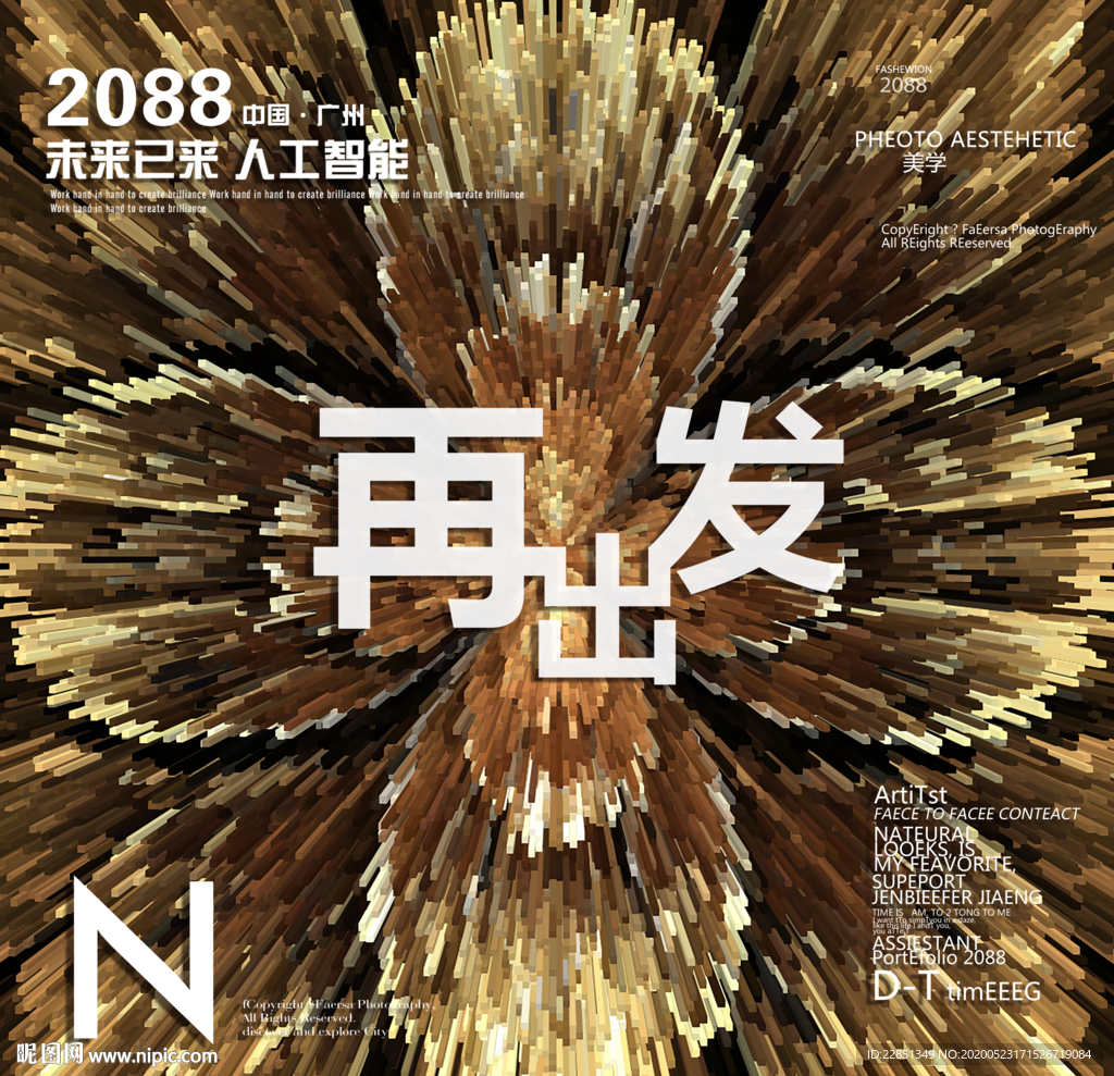 时尚背景设计