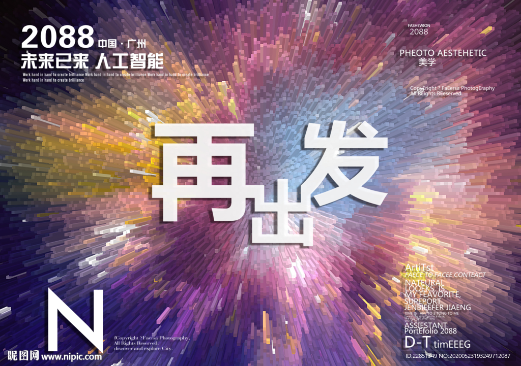 时尚背景设计