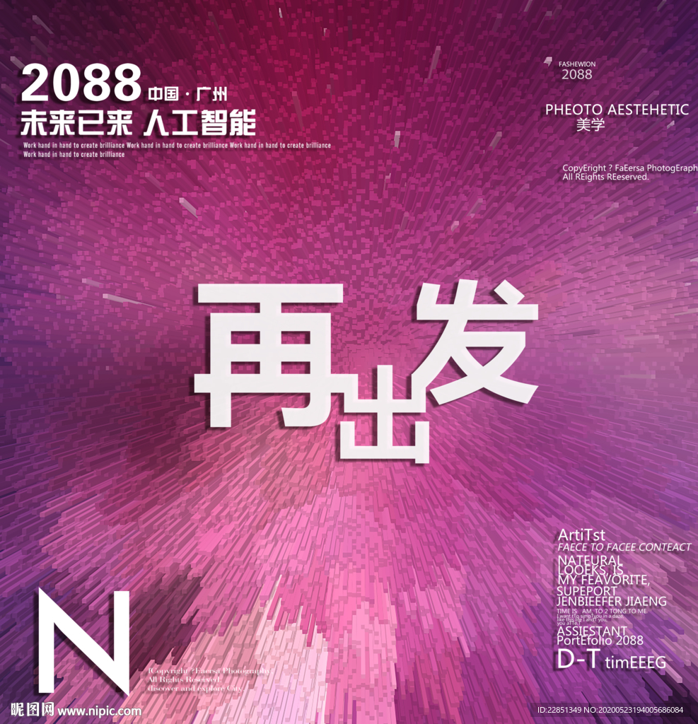 时尚背景设计