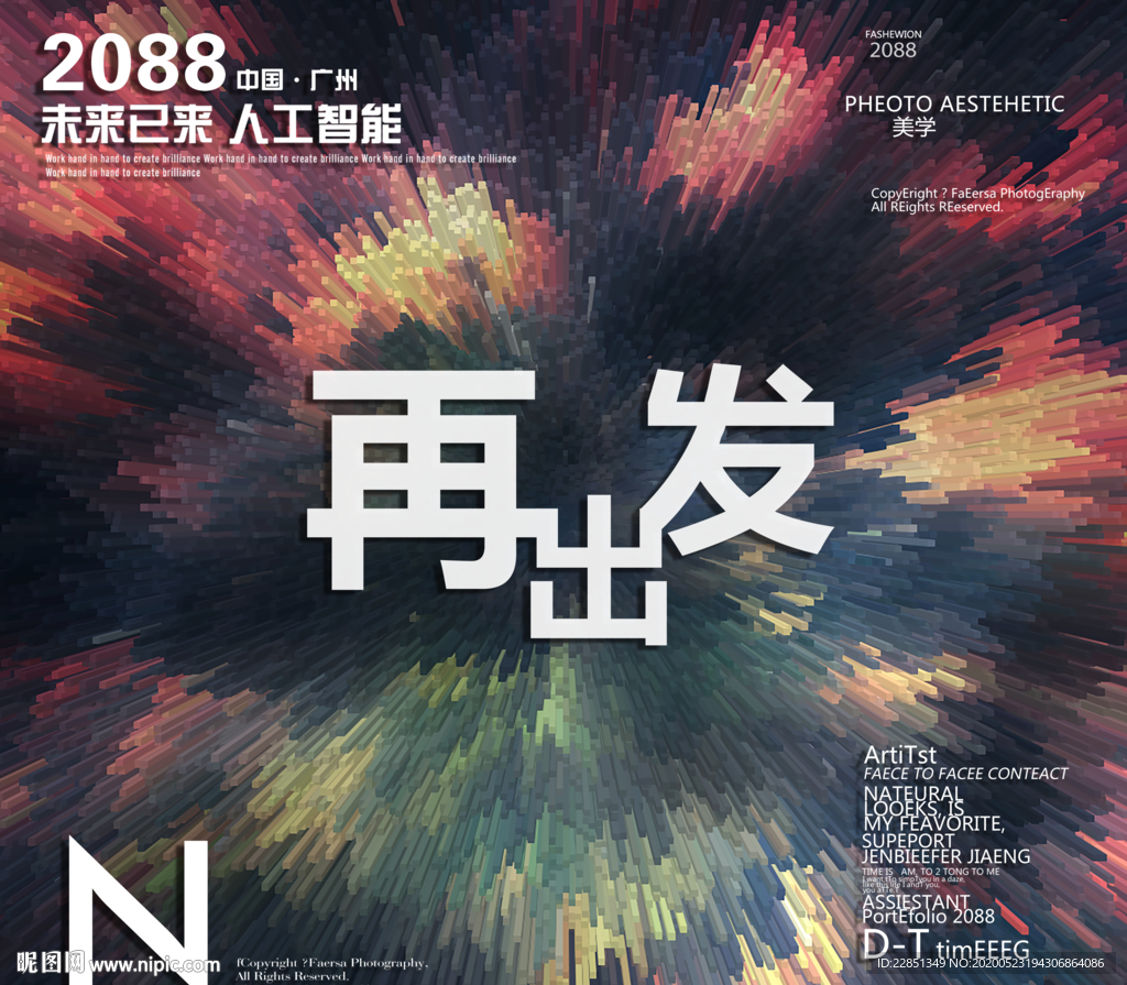 时尚背景设计