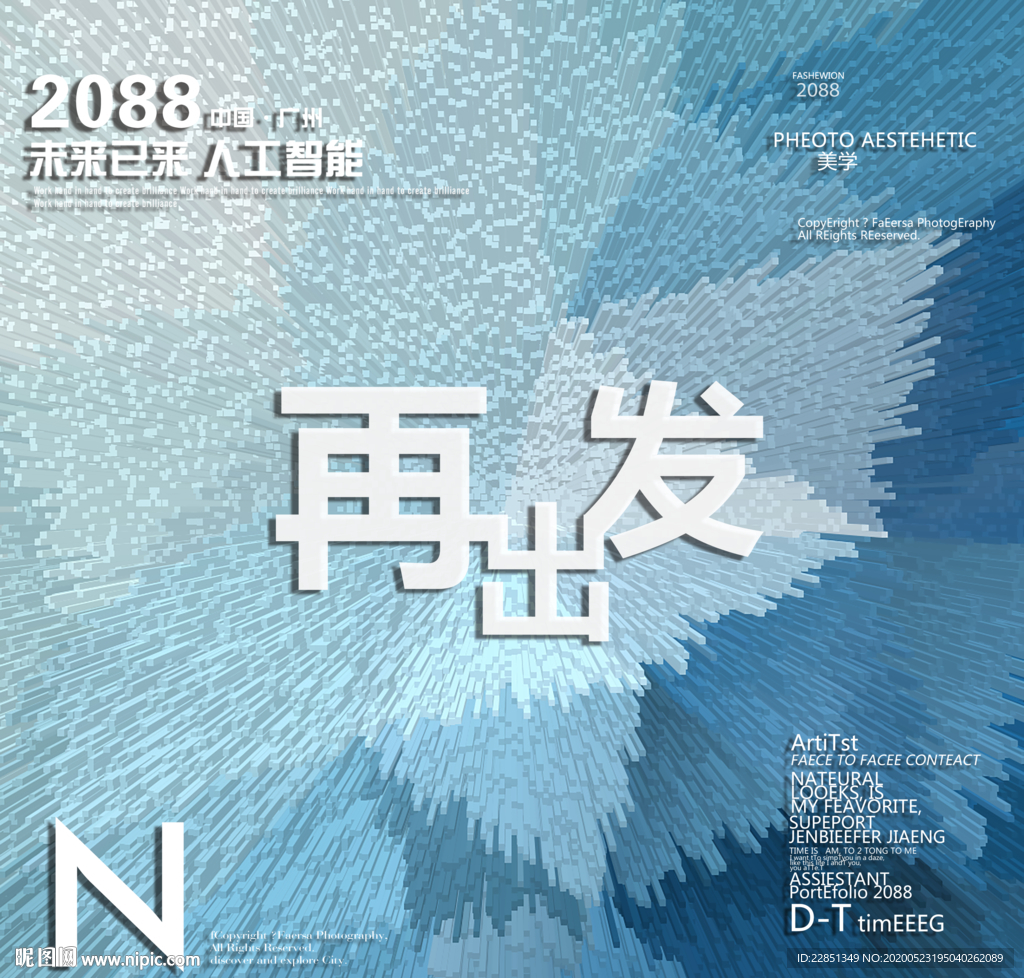 时尚背景设计