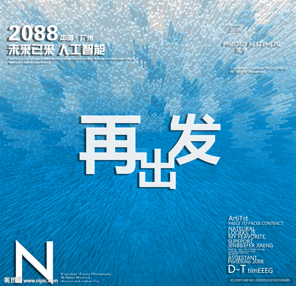 时尚背景设计
