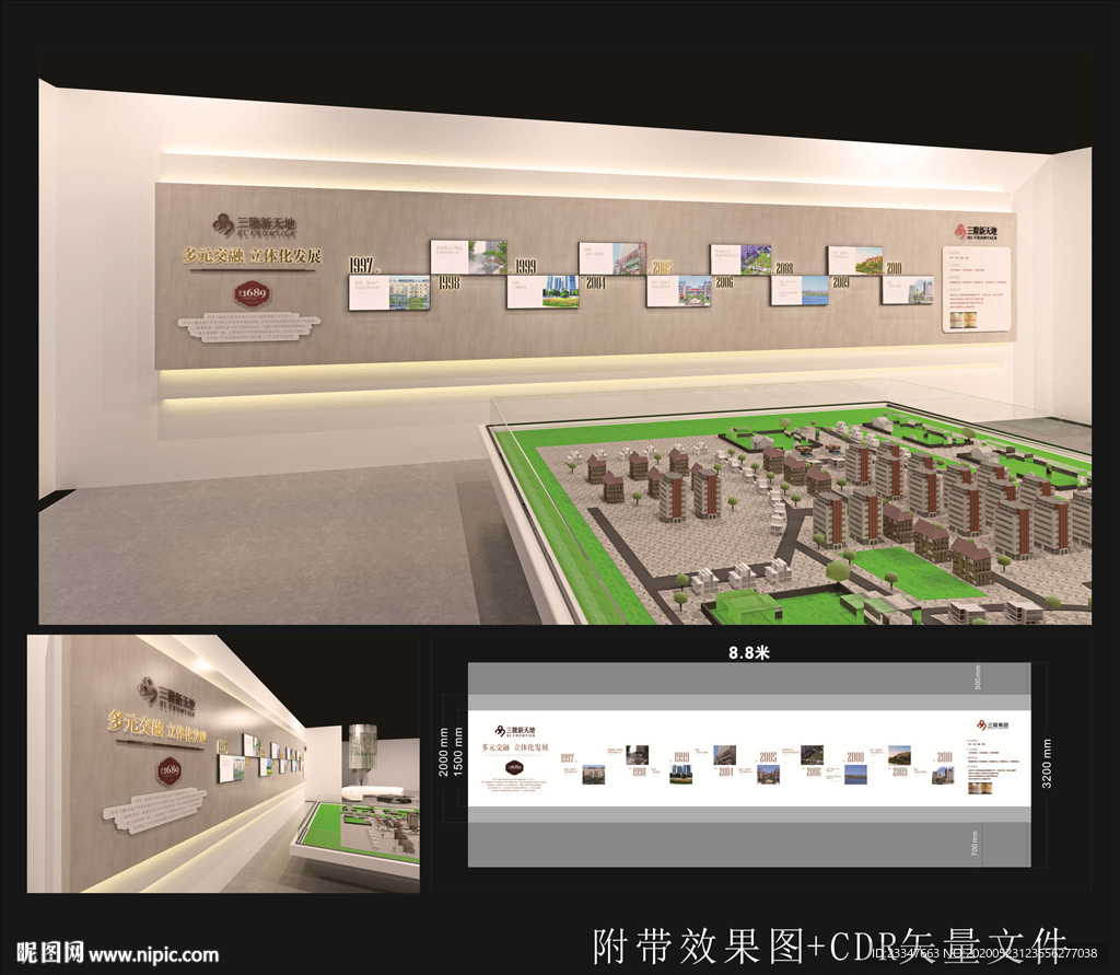 公司简介