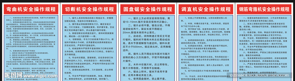 工地操作规程制度
