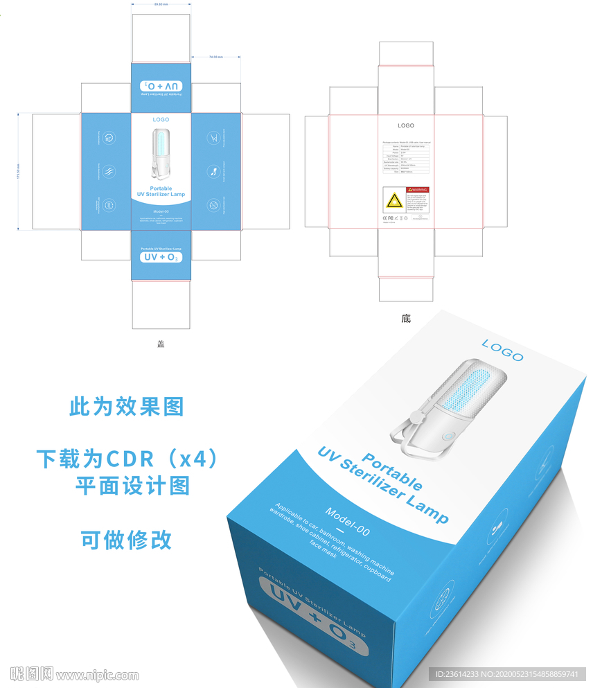 紫外线杀菌灯消毒灯英文包装盒
