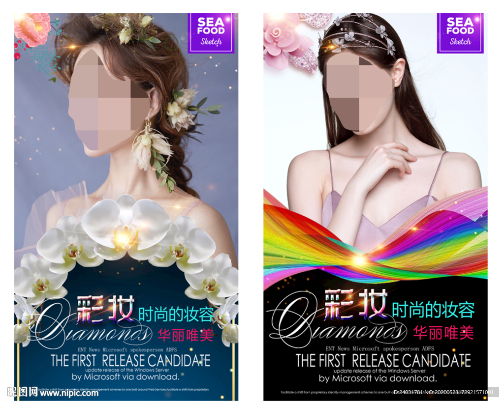 彩妆海报