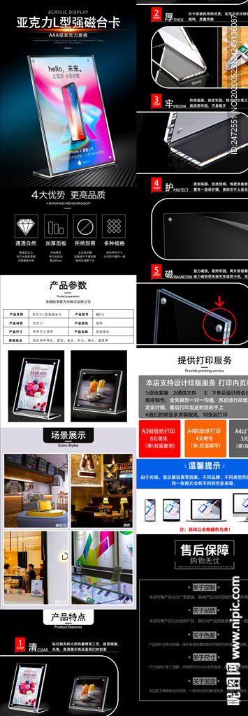 L型亚克力展牌详情页面