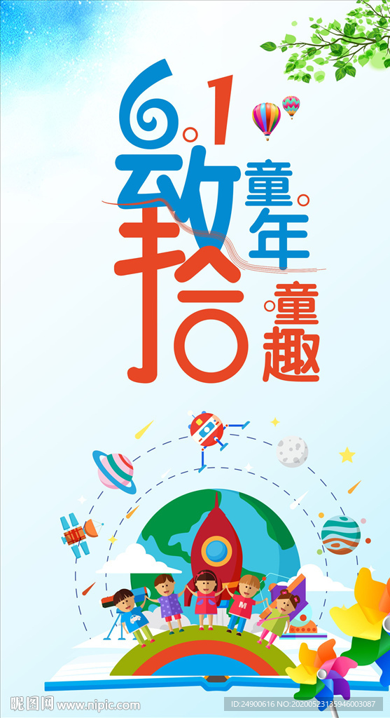 61展板