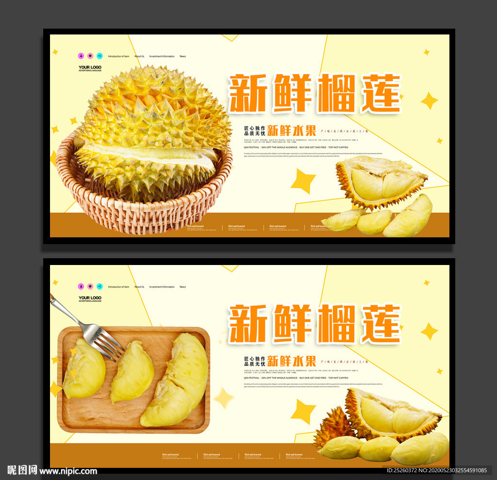 榴莲