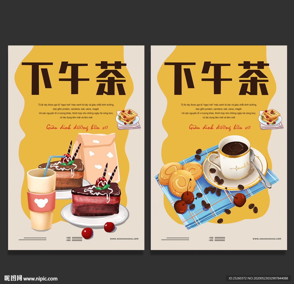 下午茶