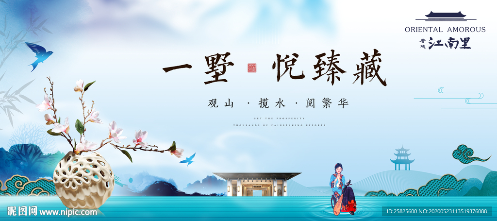 唯美新中式景观地产围挡展板