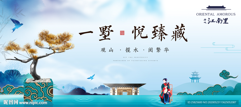 大气新中式唯美地产创意围挡展板