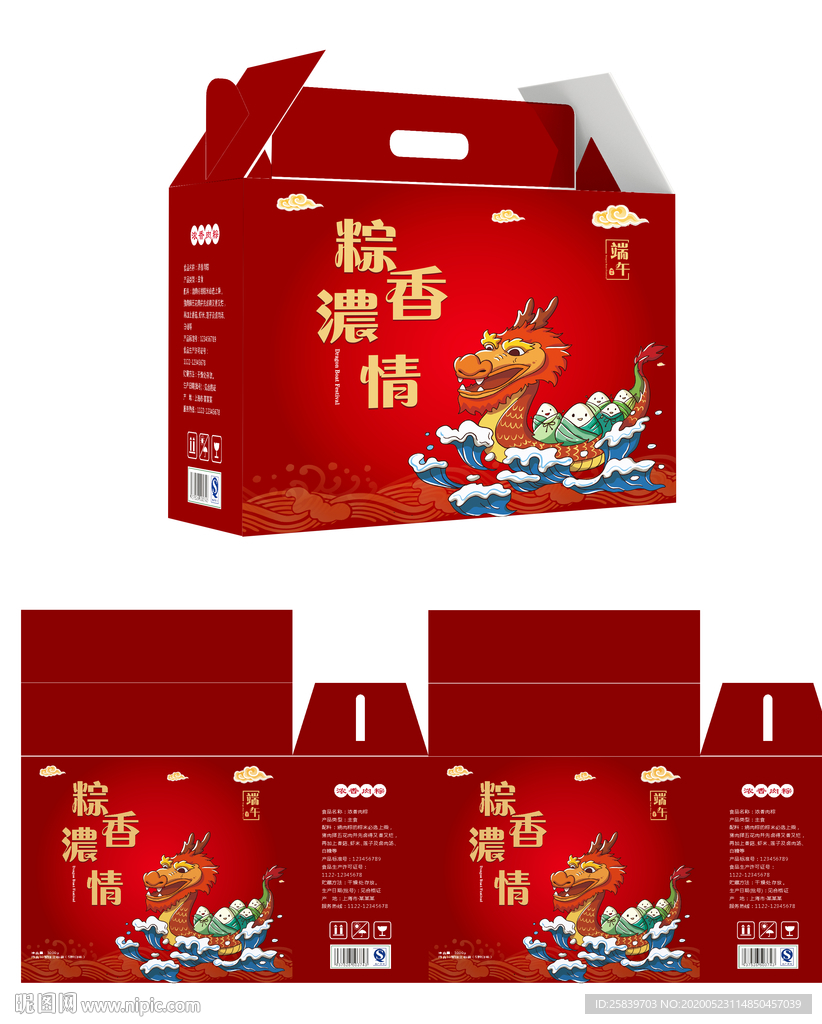 端午