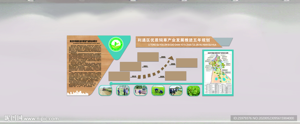 企业五年发展规划
