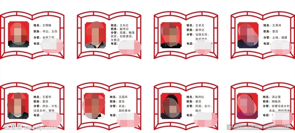 照片墙 形象墙