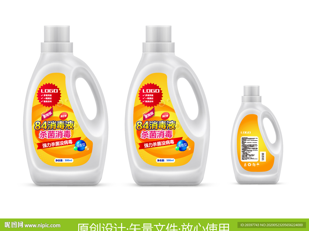 84消毒液