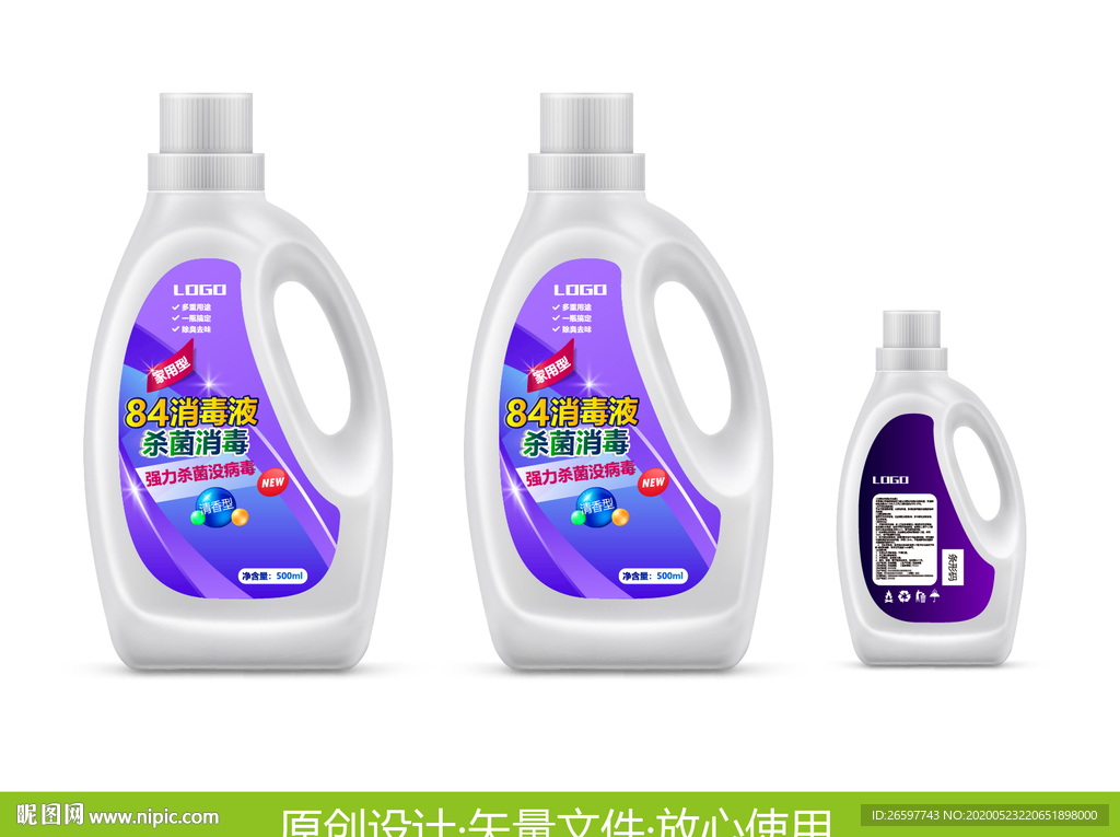 84消毒液