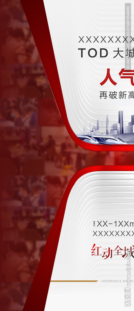 红色开盘地产人气刷屏单图