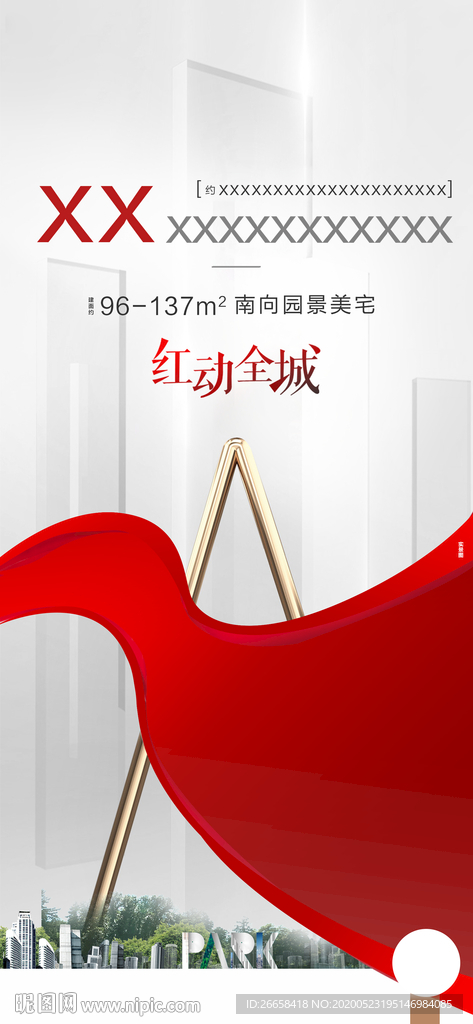 红色开盘地产人气刷屏单图