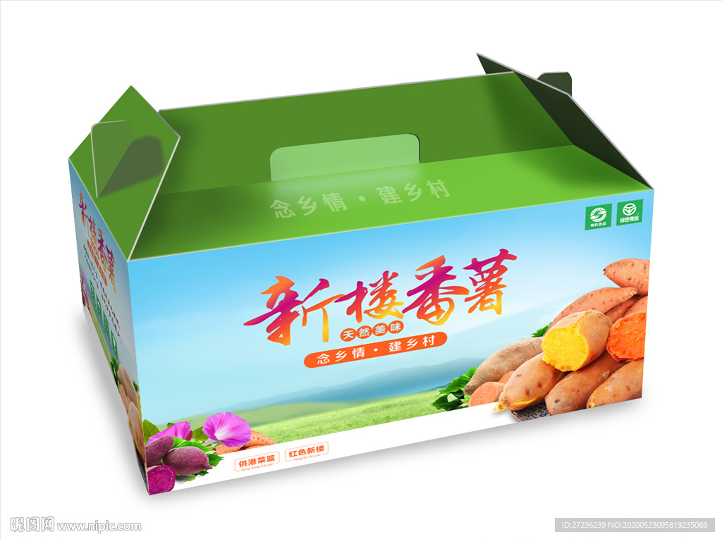番薯包装  文件仅为展开图